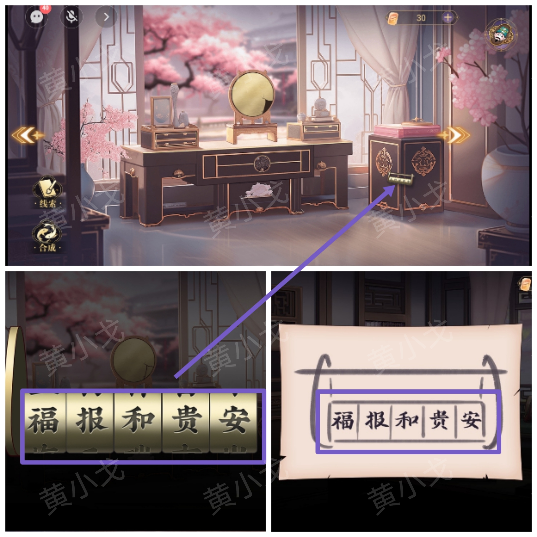 《西平郡主的缉妖日记》第二章李慕柔视角通关攻略