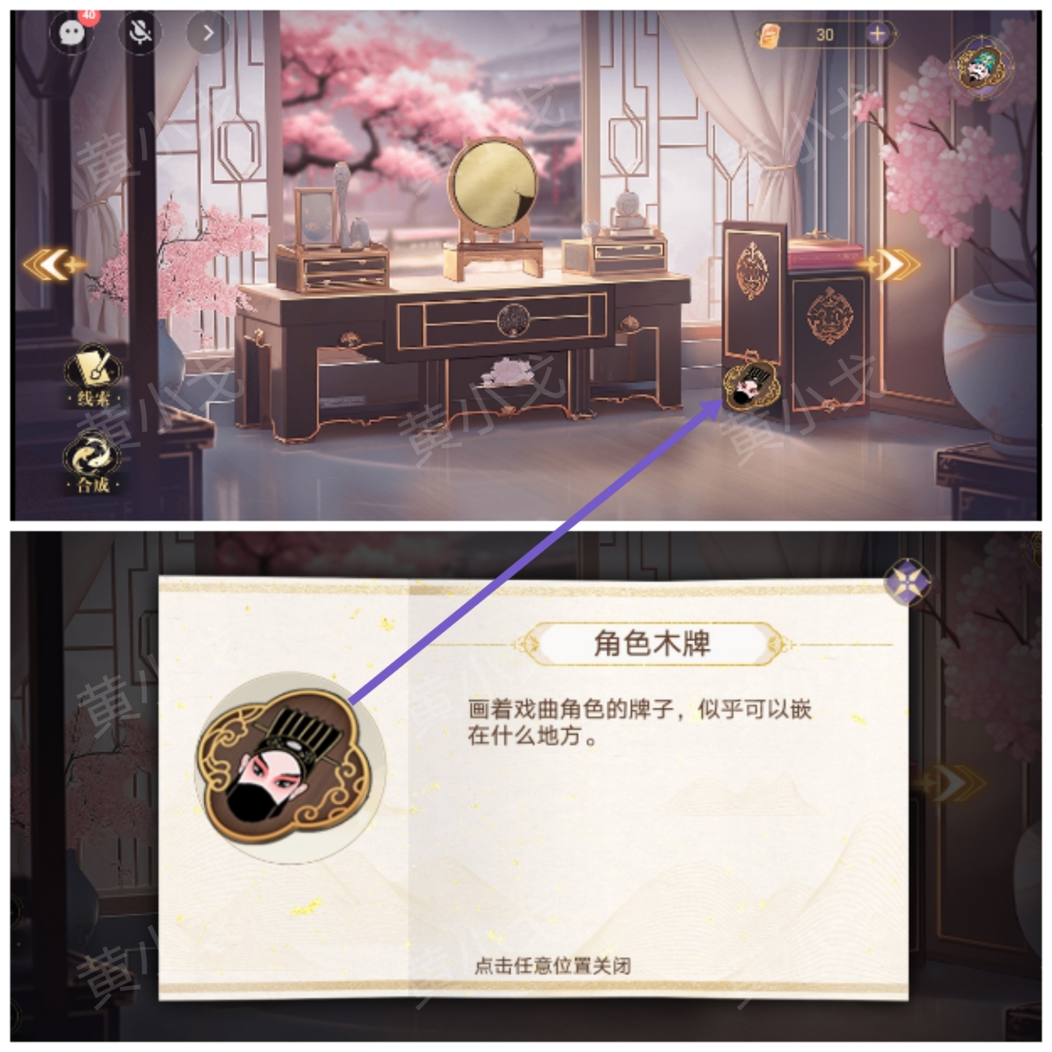 《西平郡主的缉妖日记》第二章李慕柔视角通关攻略