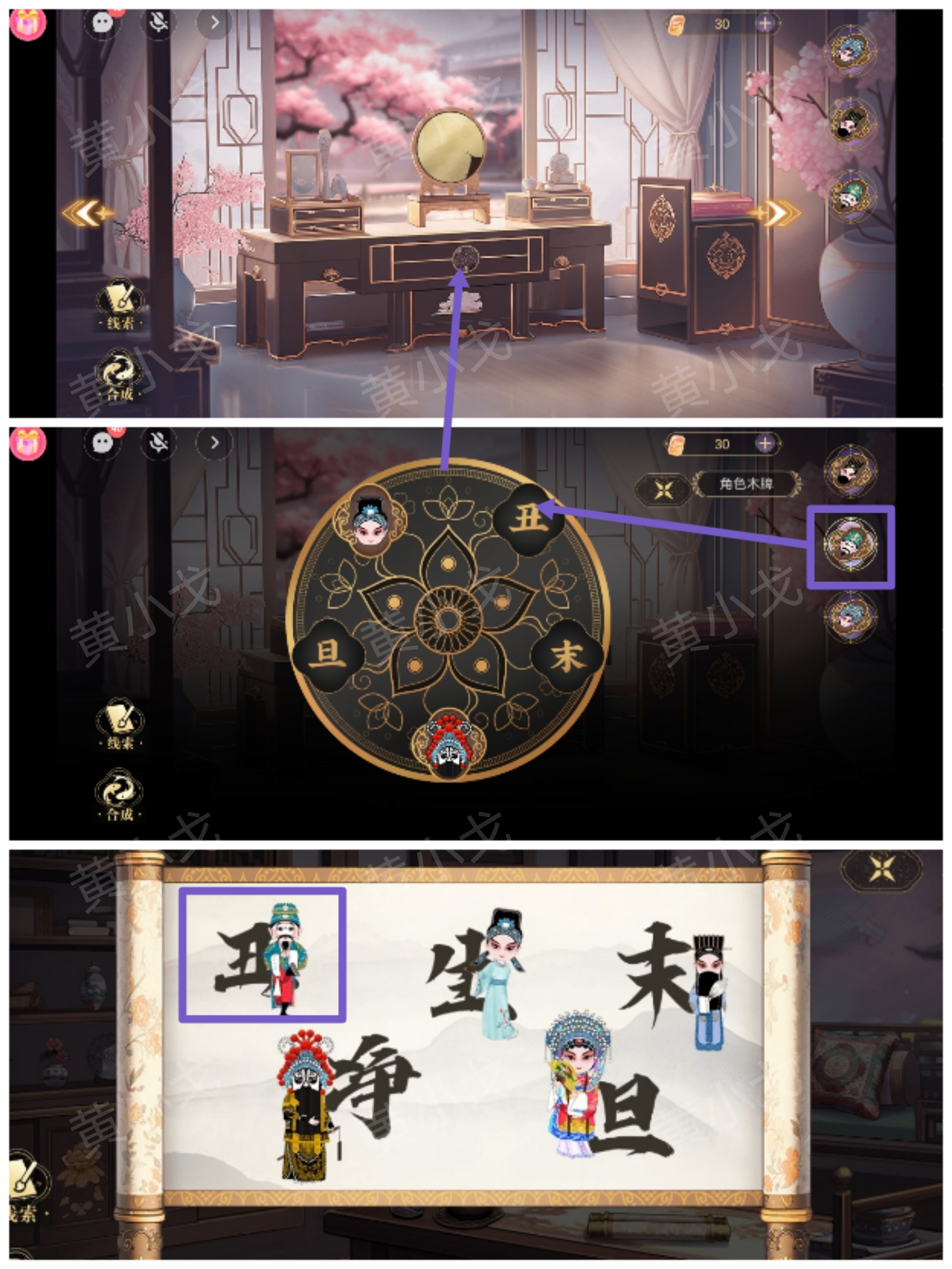 《西平郡主的缉妖日记》第二章李慕柔视角通关攻略