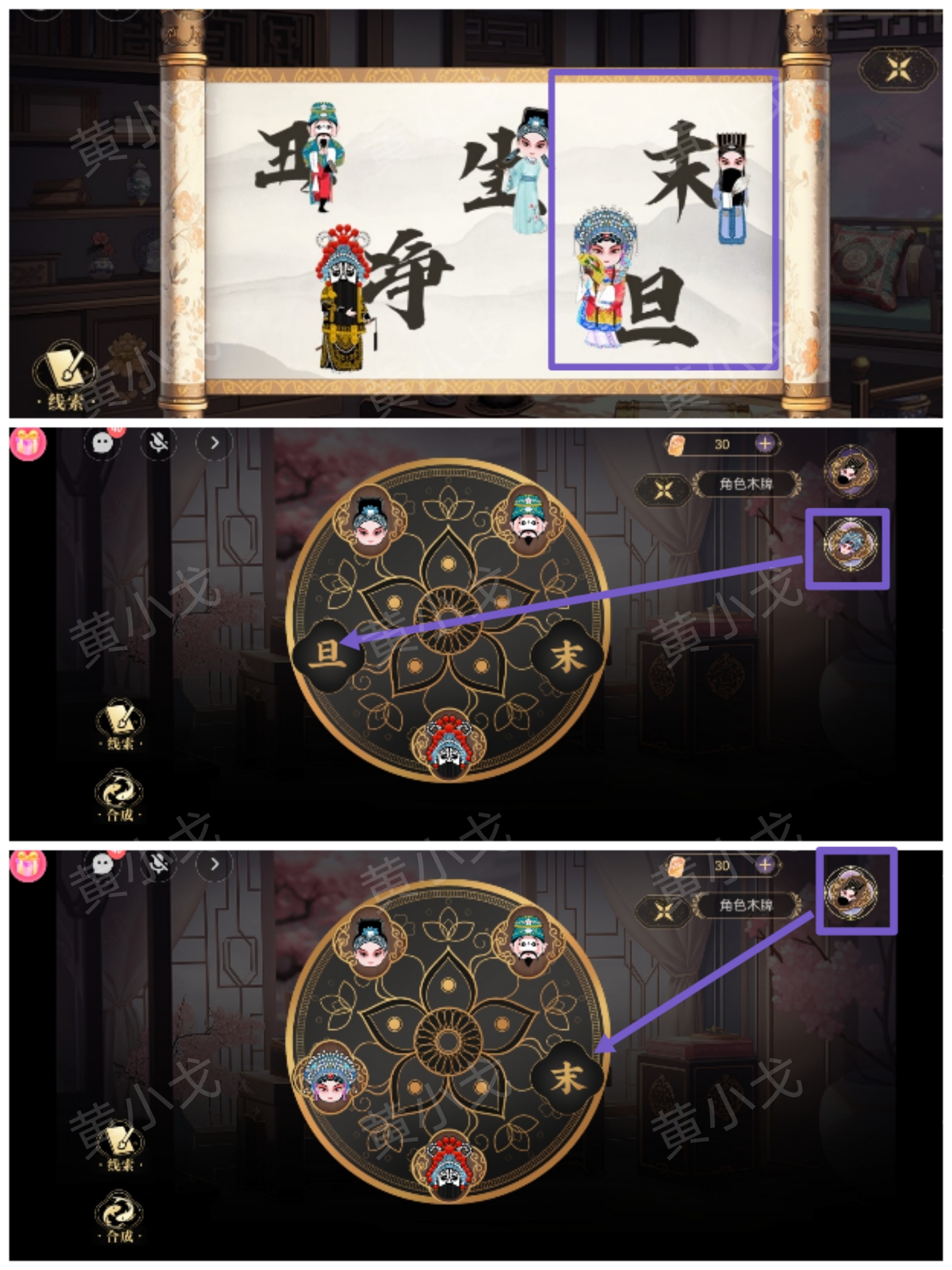 《西平郡主的缉妖日记》第二章李慕柔视角通关攻略