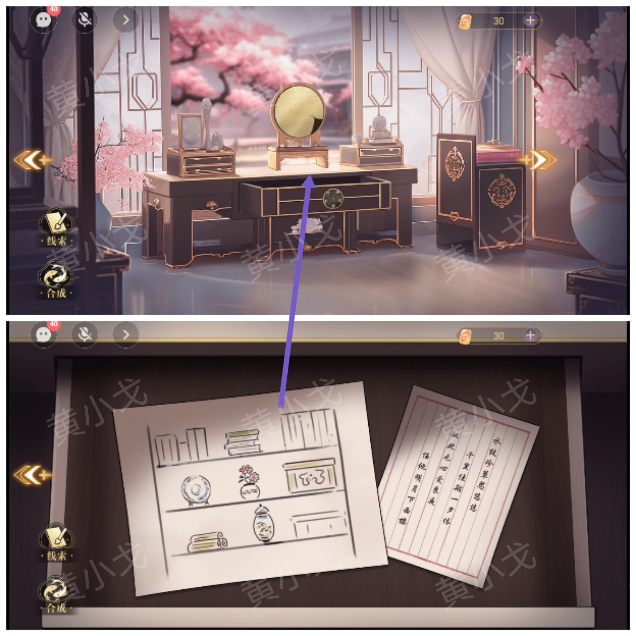 《西平郡主的缉妖日记》第二章李慕柔视角通关攻略