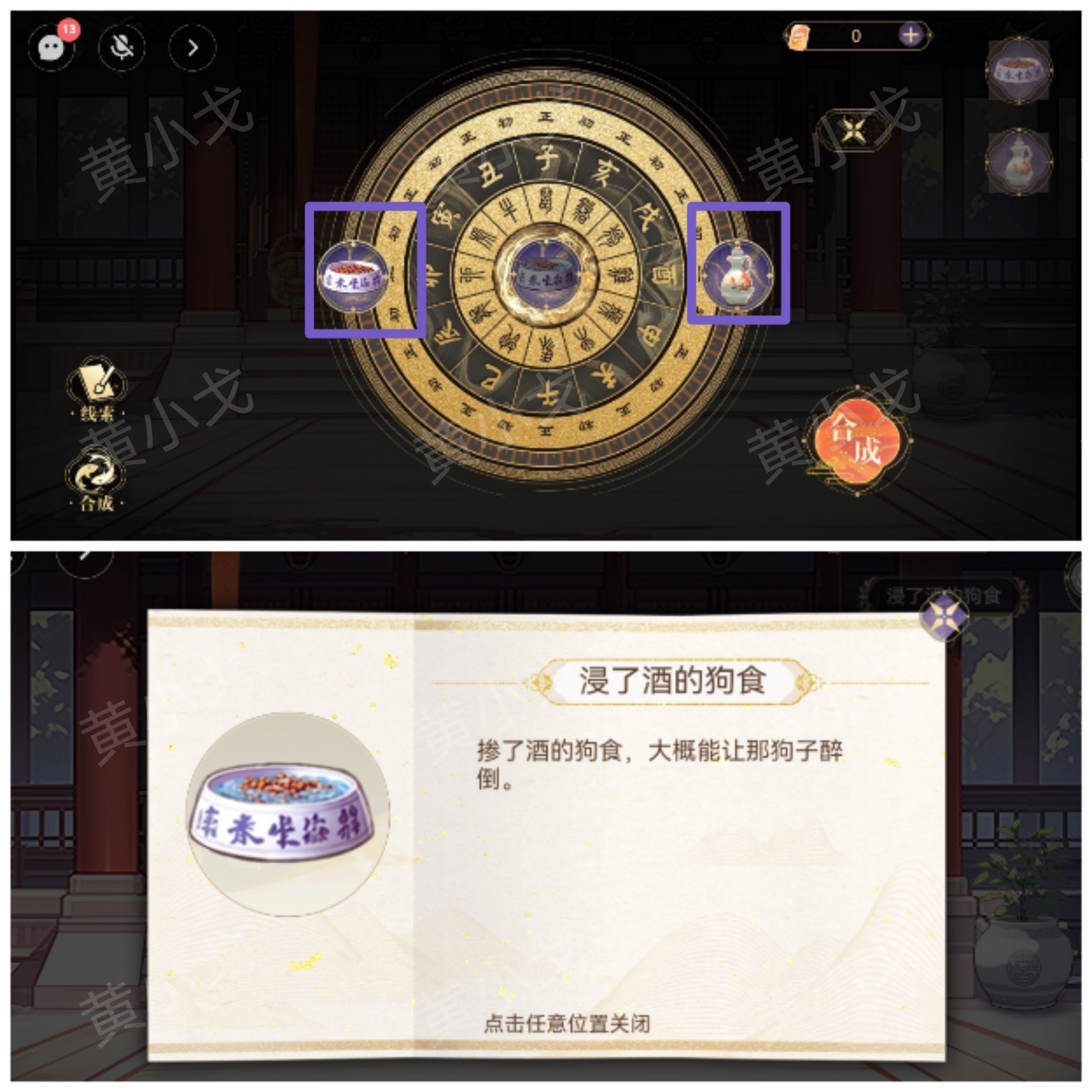 《西平郡主的缉妖日记》第二章宇文冲视角通关攻略