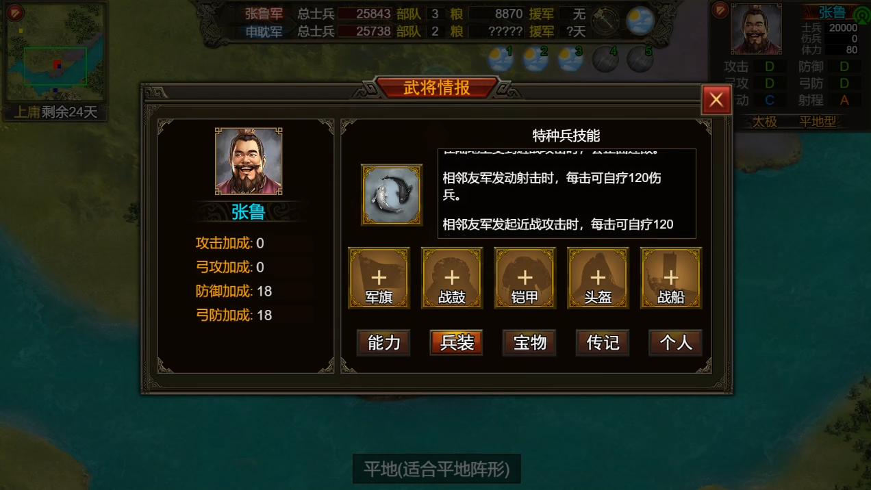 《群雄时代》五斗米众兵种技能介绍