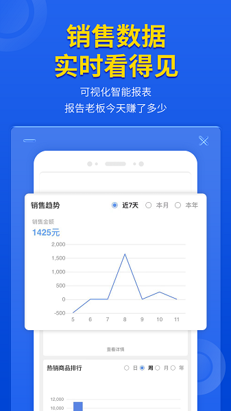 管家婆云辉煌最新版下载