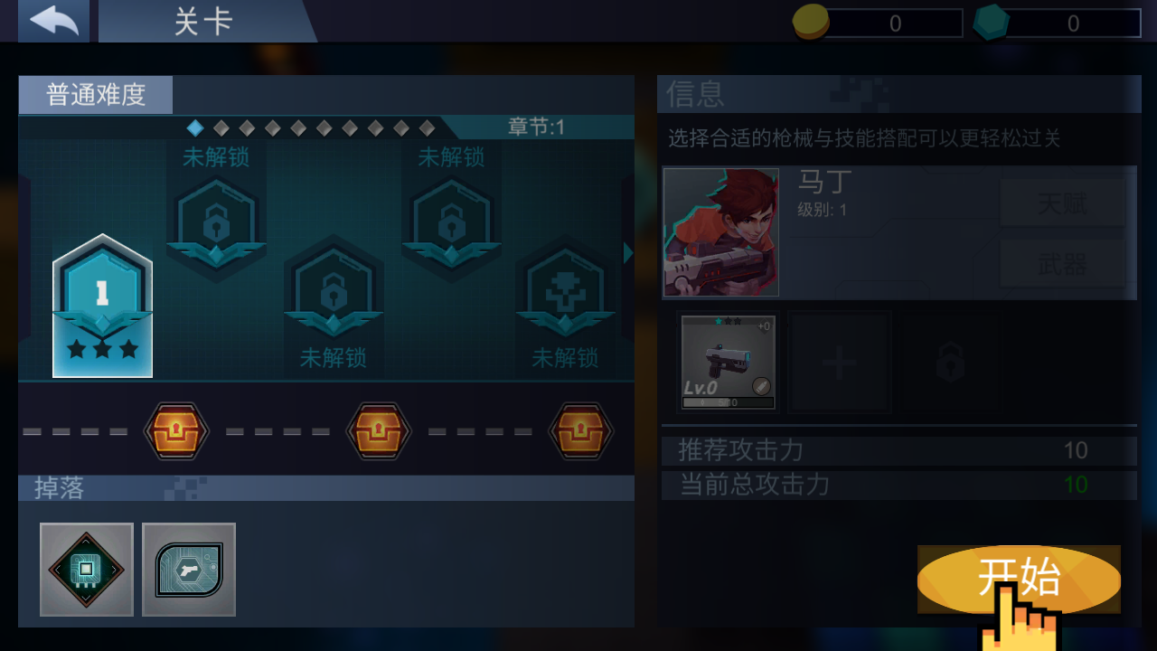 流氓枪手内置菜单
