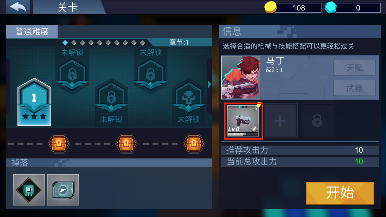 流氓枪手内置菜单