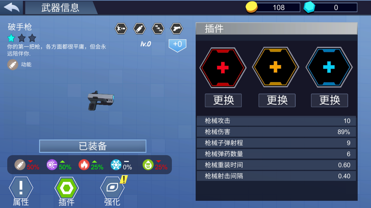 流氓枪手内置菜单