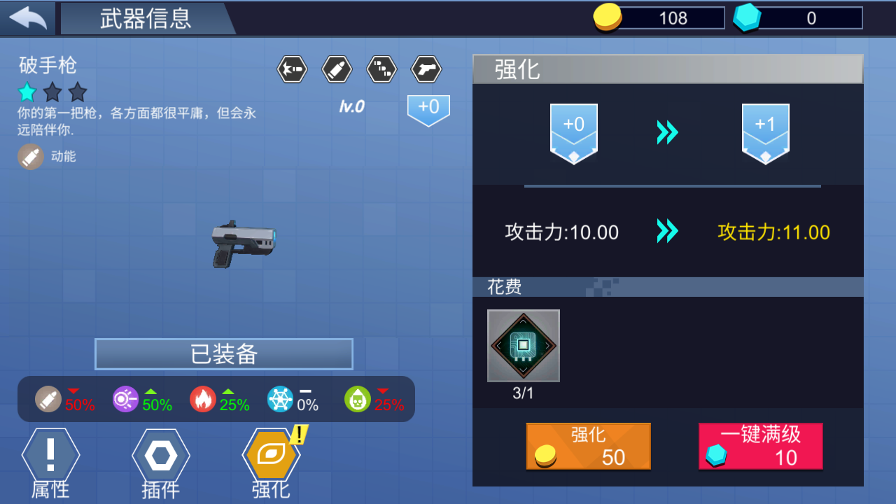 流氓枪手内置菜单