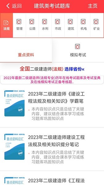 练题猫app下载