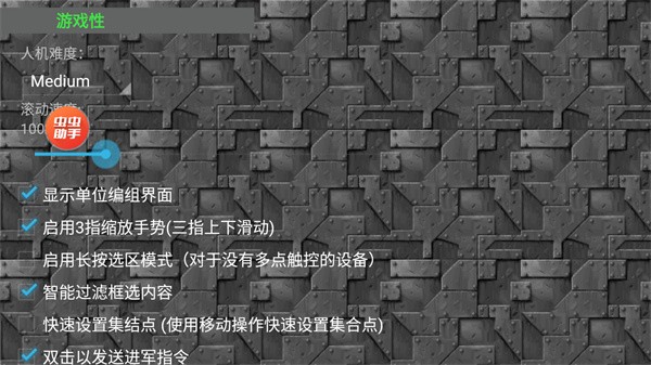铁锈战争内置模组