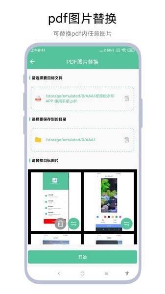pdf转word工具最新版