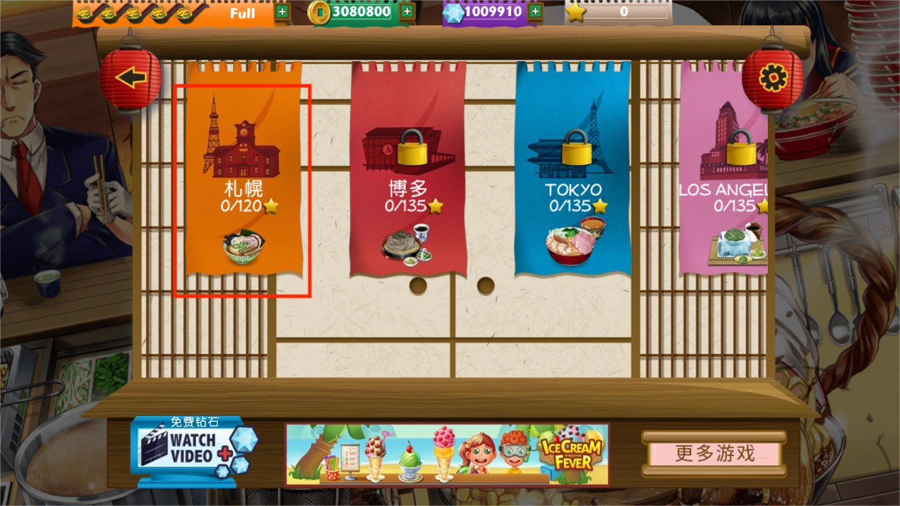 拉面餐厅游戏中文版