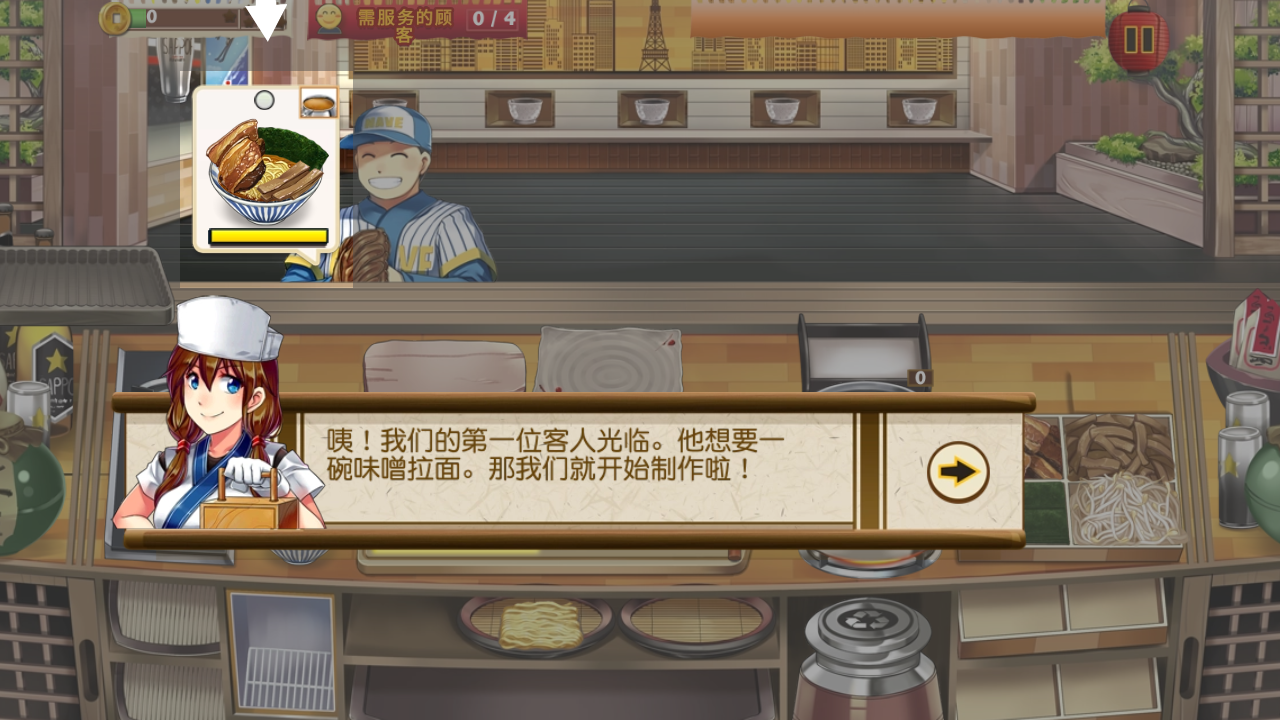 拉面餐厅游戏中文版