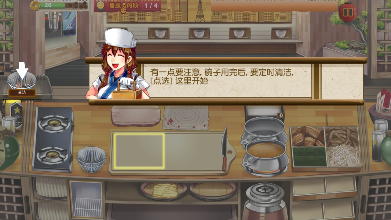 拉面餐厅游戏中文版