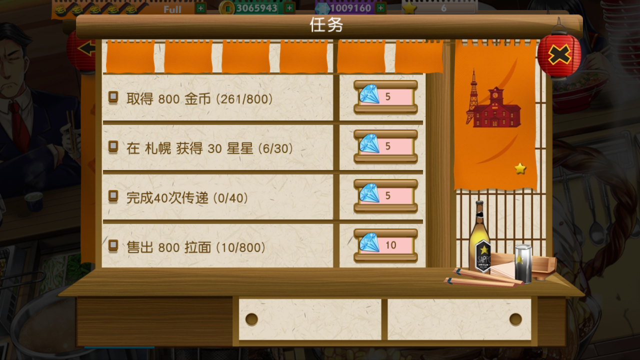 拉面餐厅游戏中文版
