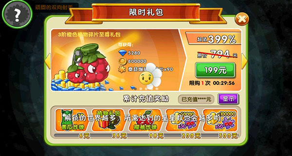 PVZ复兴时代二版手机版