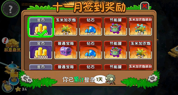PVZ复兴时代二版手机版