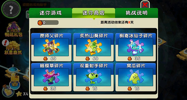 PVZ复兴时代二版手机版