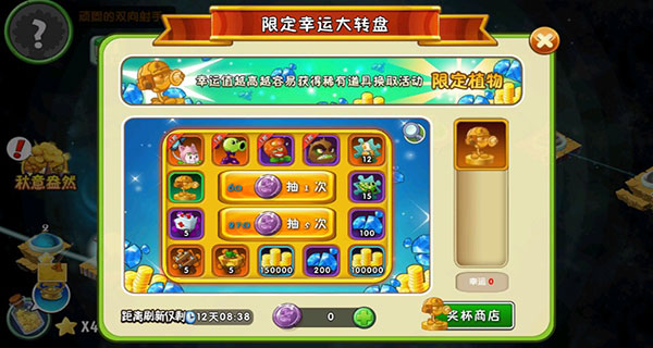 PVZ复兴时代二版手机版