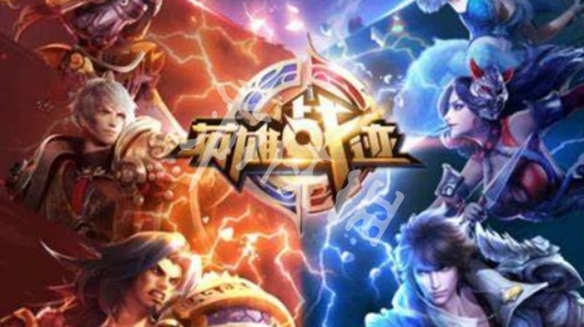 王者荣耀最初的名字