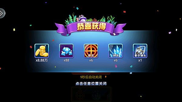 小玛丽捕鱼超级小玛丽