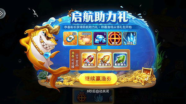 小玛丽捕鱼超级小玛丽