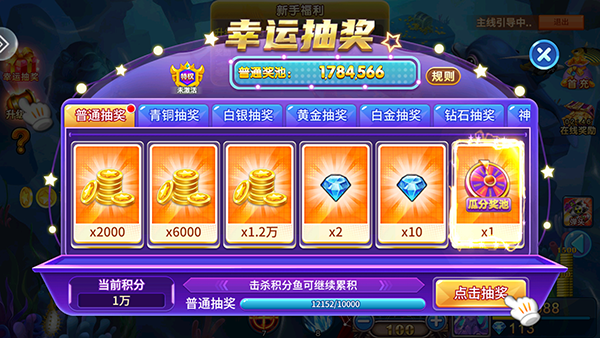 小玛丽捕鱼超级小玛丽