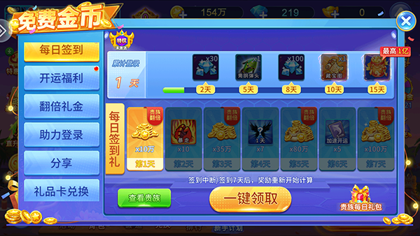 小玛丽捕鱼超级小玛丽