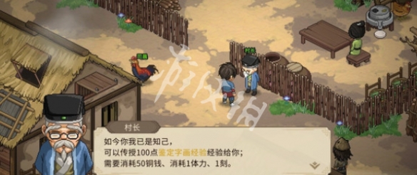 大侠立志传鉴定字画能力提升方法
