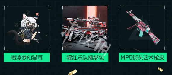 三角洲行动主播巅峰赛竞猜玩法攻略