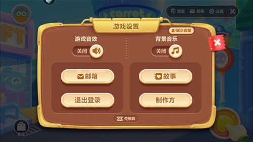保卫萝卜3无限钻石版