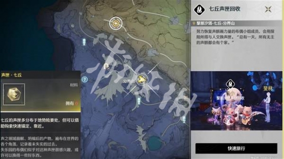鸣潮2.4新增食谱全收集攻略