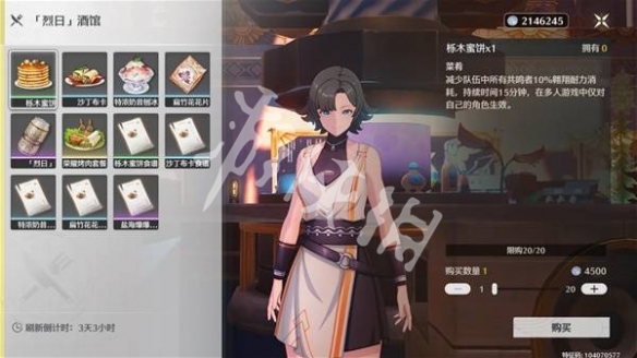 鸣潮2.4新增食谱全收集攻略