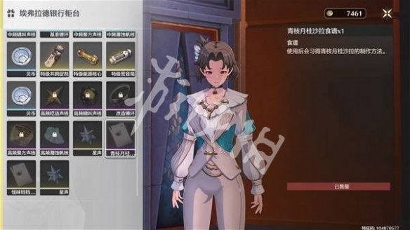 鸣潮2.4新增食谱全收集攻略