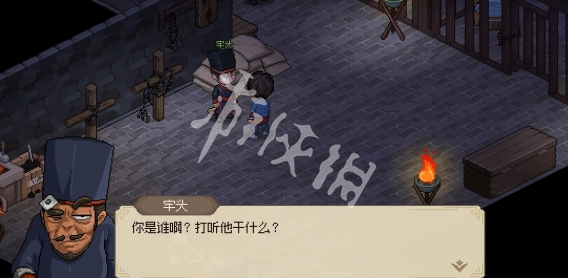 大侠立志传透光镜获取方法
