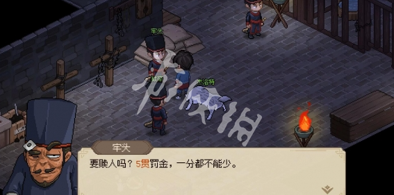 大侠立志传透光镜获取方法