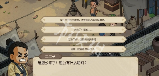 大侠立志传透光镜获取方法