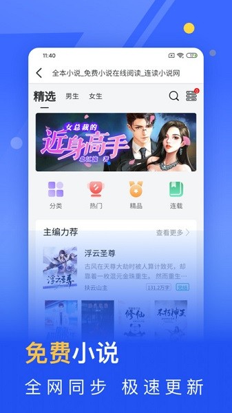 秘密浏览器最新版
