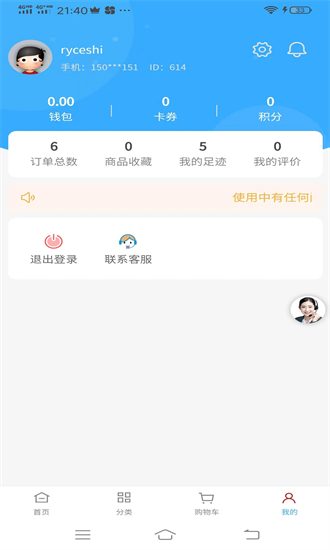 如意零售通app下载