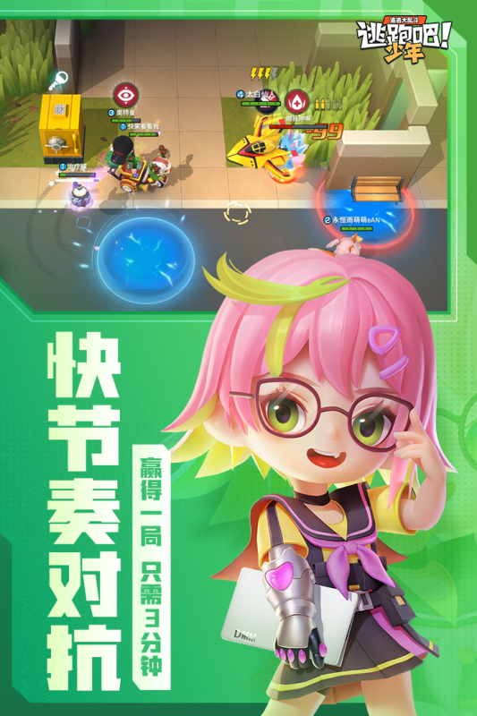 逃跑吧少年国际服破解版无限钻石