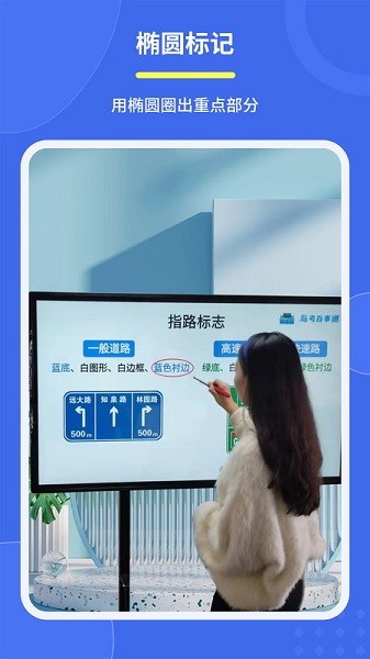 直播标记画笔app下载