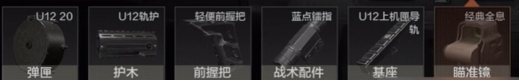 暗区突围u喷改装教学