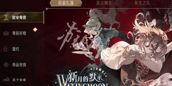 银与绯贤者之石获取方法