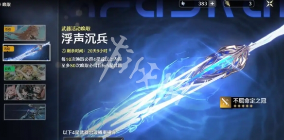 鸣潮卡提希娅专武抽取建议