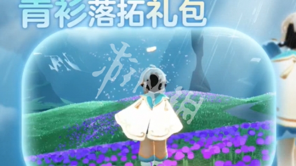 光遇青衫落拓礼包价格