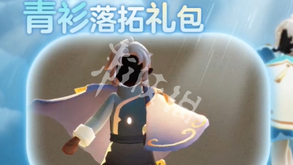 光遇青衫落拓礼包价格