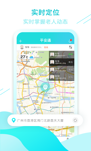 全家康平安通最新版
