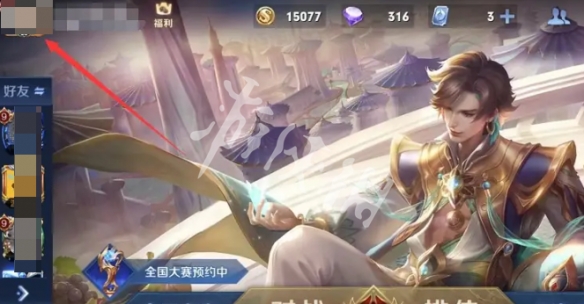 王者荣耀主页装扮设置方法