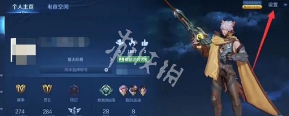 王者荣耀主页装扮设置方法