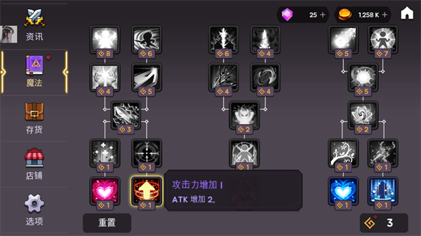 高塔和剑客内置菜单